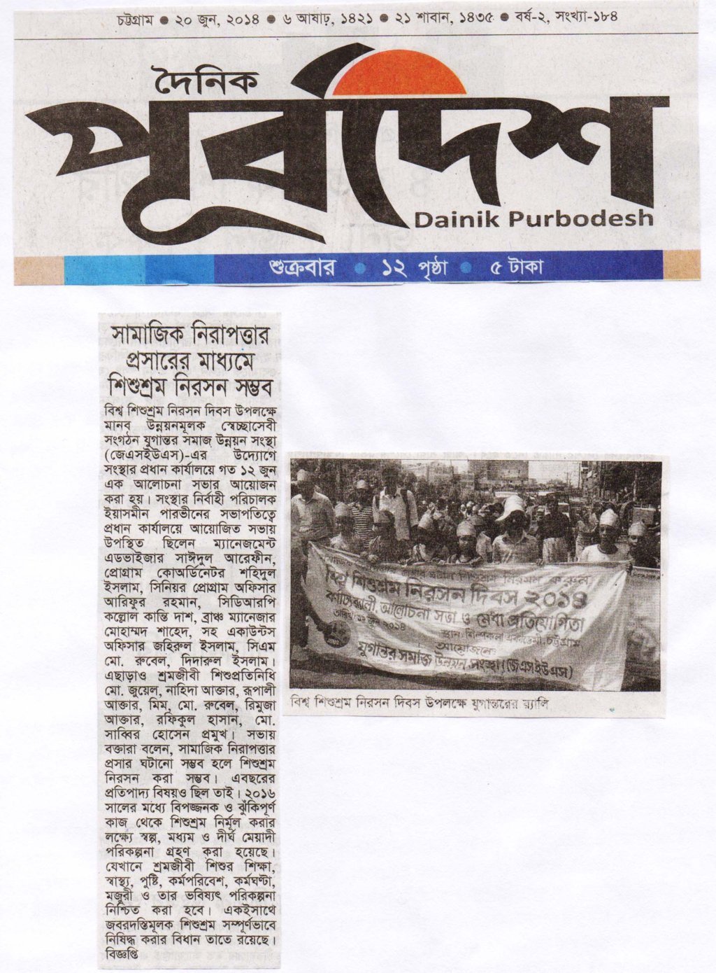 Press News